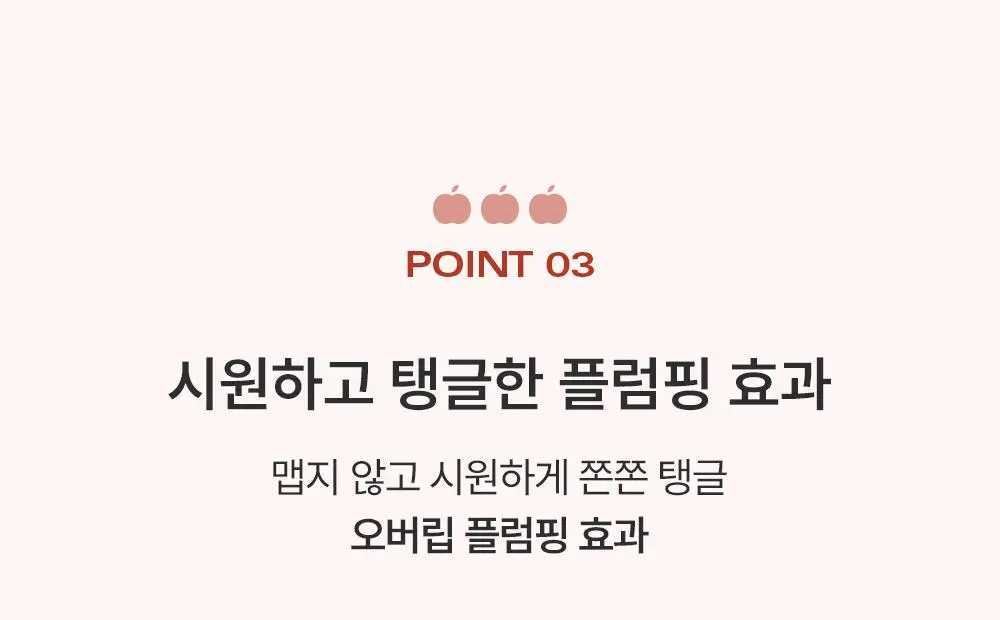 [MINI] 삐아 오버 글레이즈 미니 4종 (기획/단품) 상세페이지 48